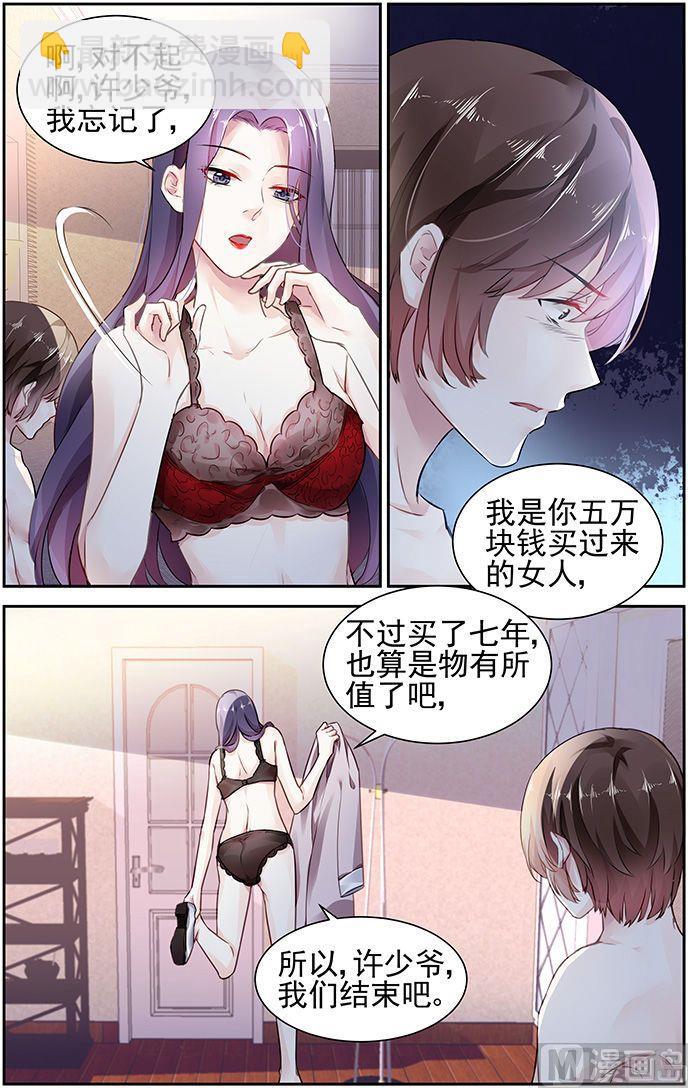 第83话-第90话