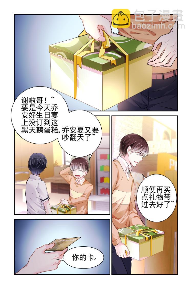 第10话 生日宴-第10话