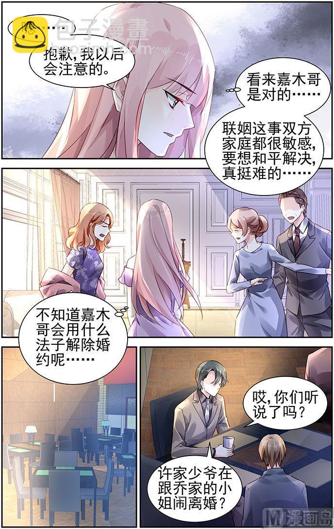 第97话-第100话
