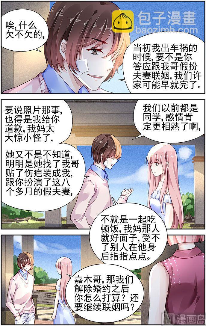 第99话-第102话