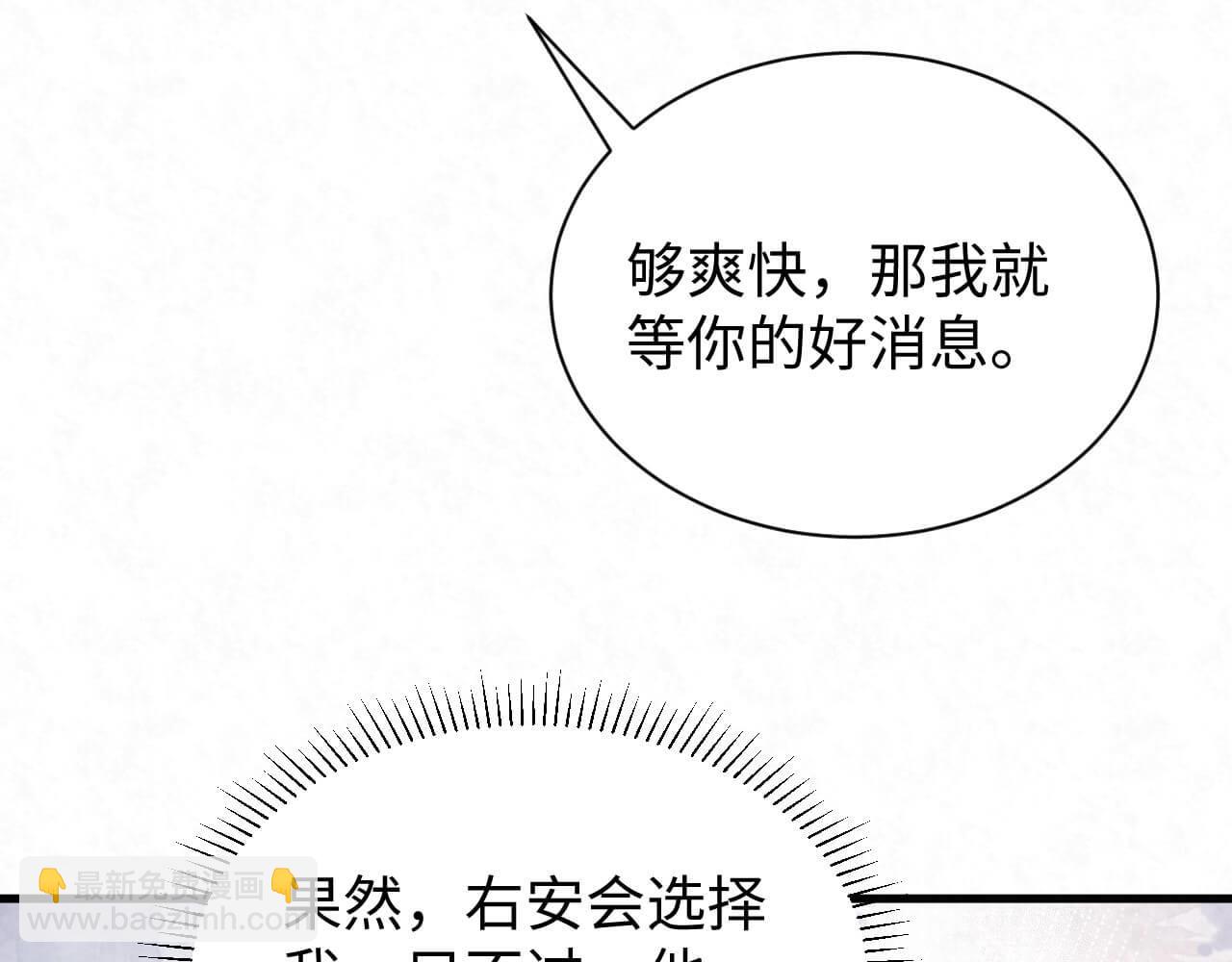 第103话 别怕没事了(1/3)-第102话