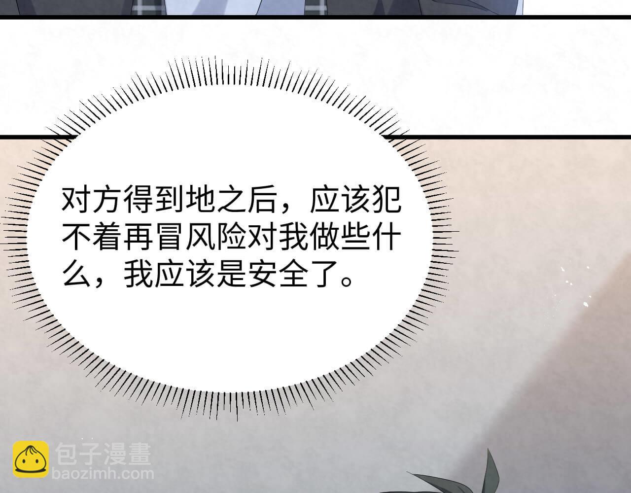 第103话 别怕没事了(1/3)-第102话