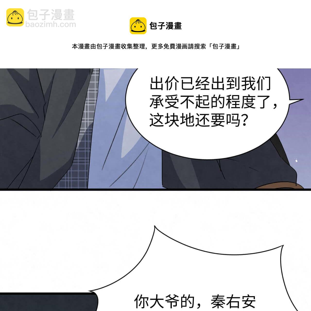 第103话 别怕没事了(1/3)-第102话