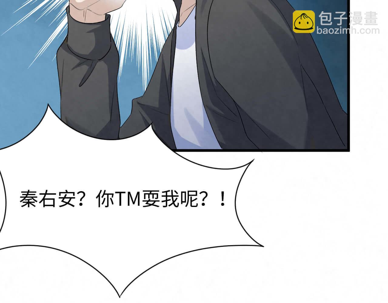 第103话 别怕没事了(1/3)-第102话