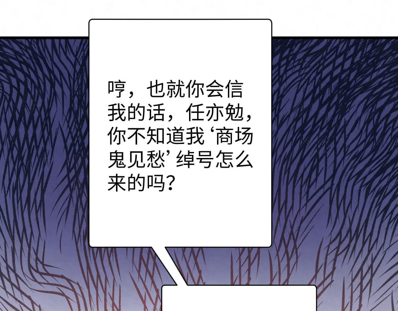 第103话 别怕没事了(1/3)-第102话