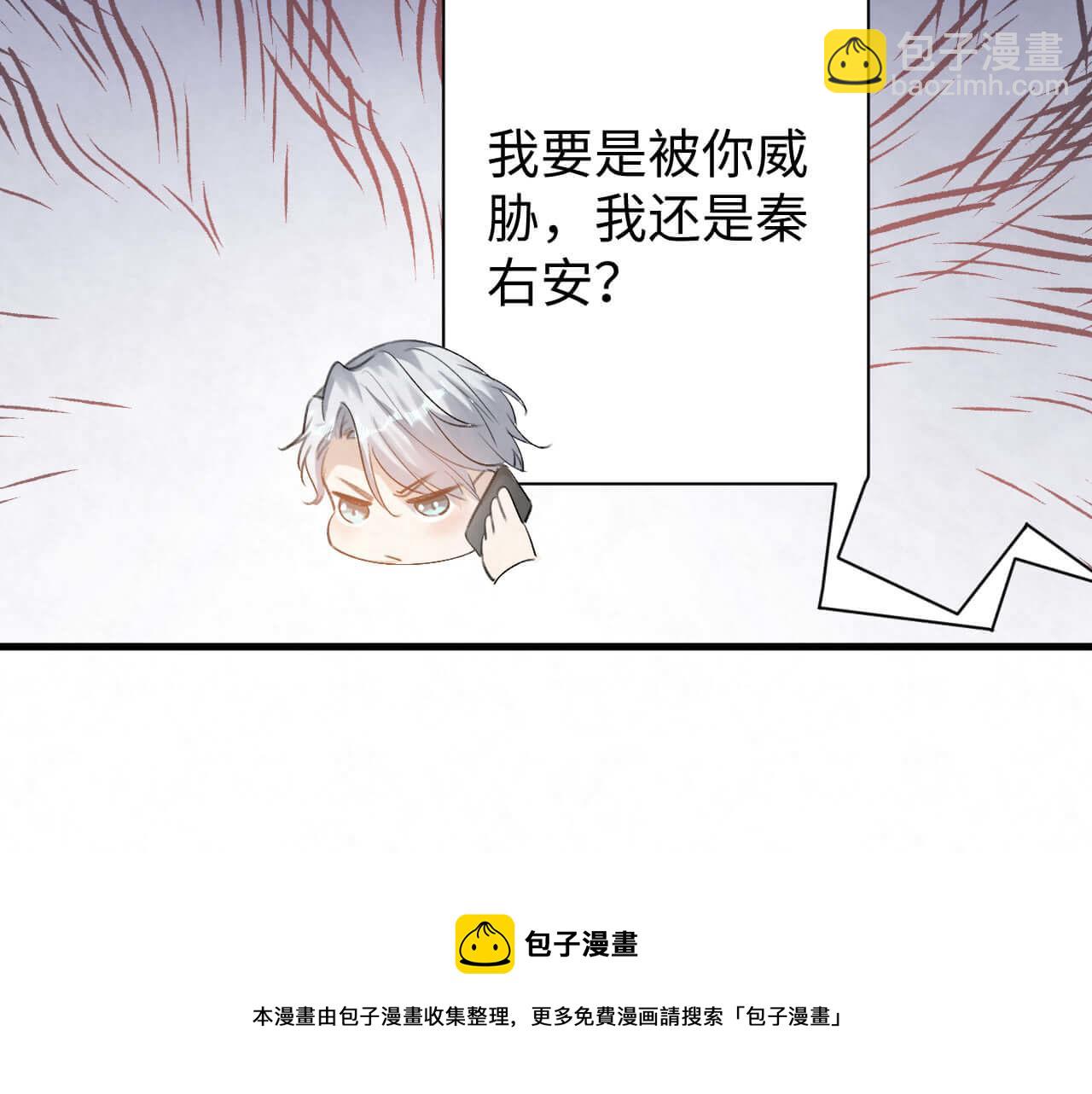 第103话 别怕没事了(1/3)-第102话