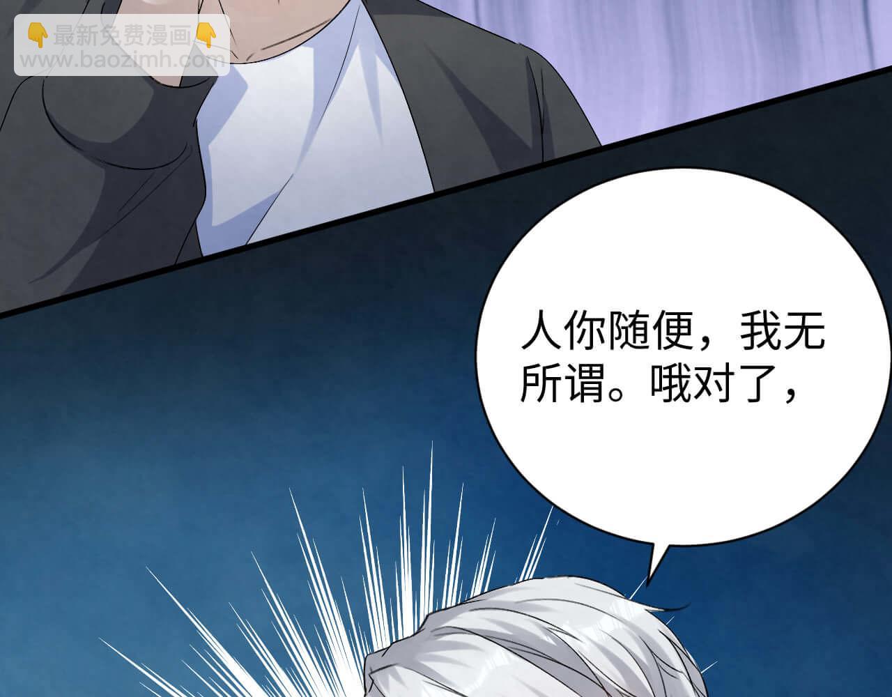 第103话 别怕没事了(1/3)-第102话