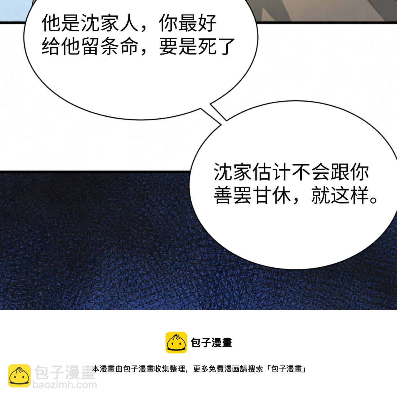 第103话 别怕没事了(1/3)-第102话