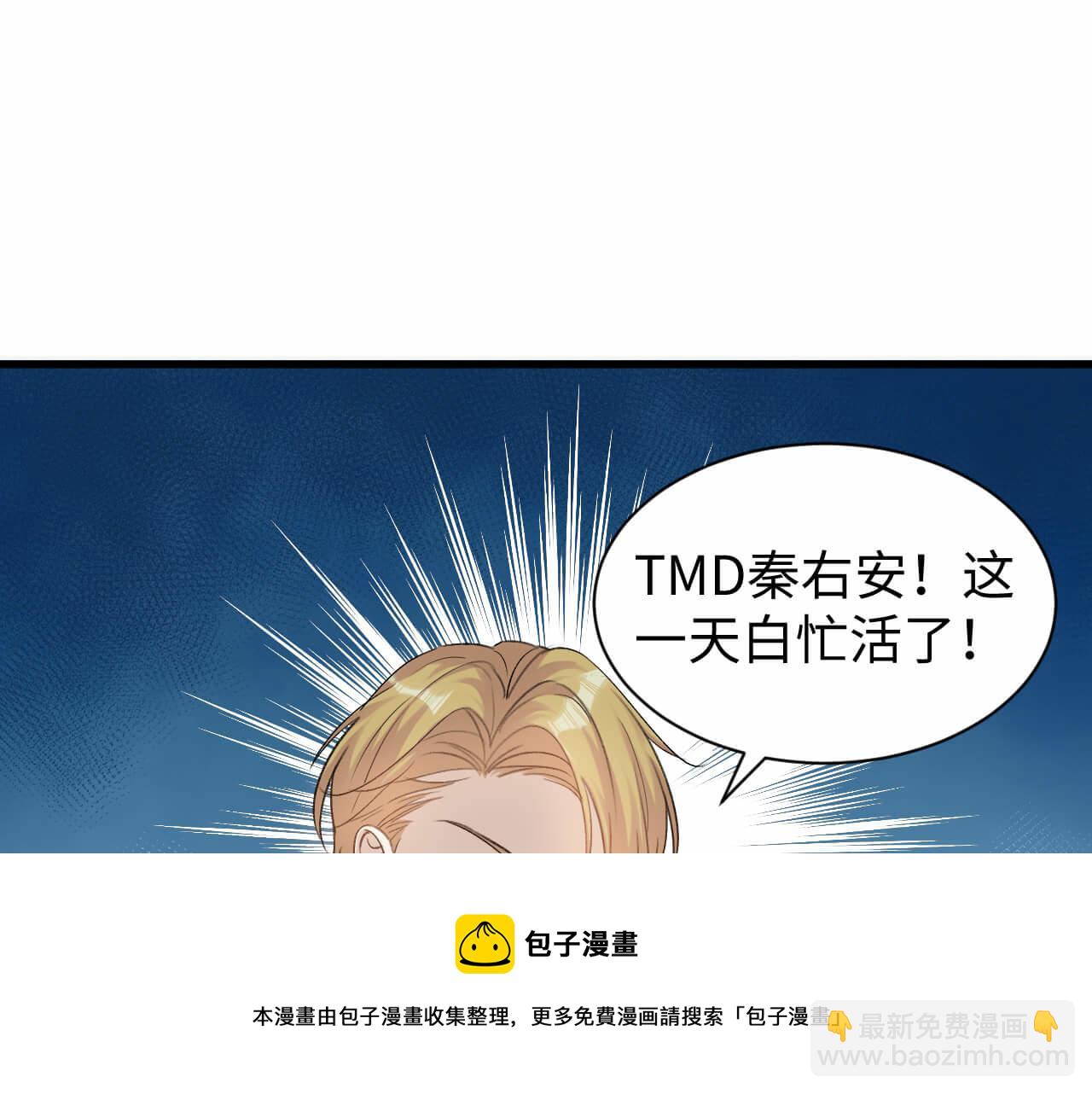 第103话 别怕没事了(1/3)-第102话
