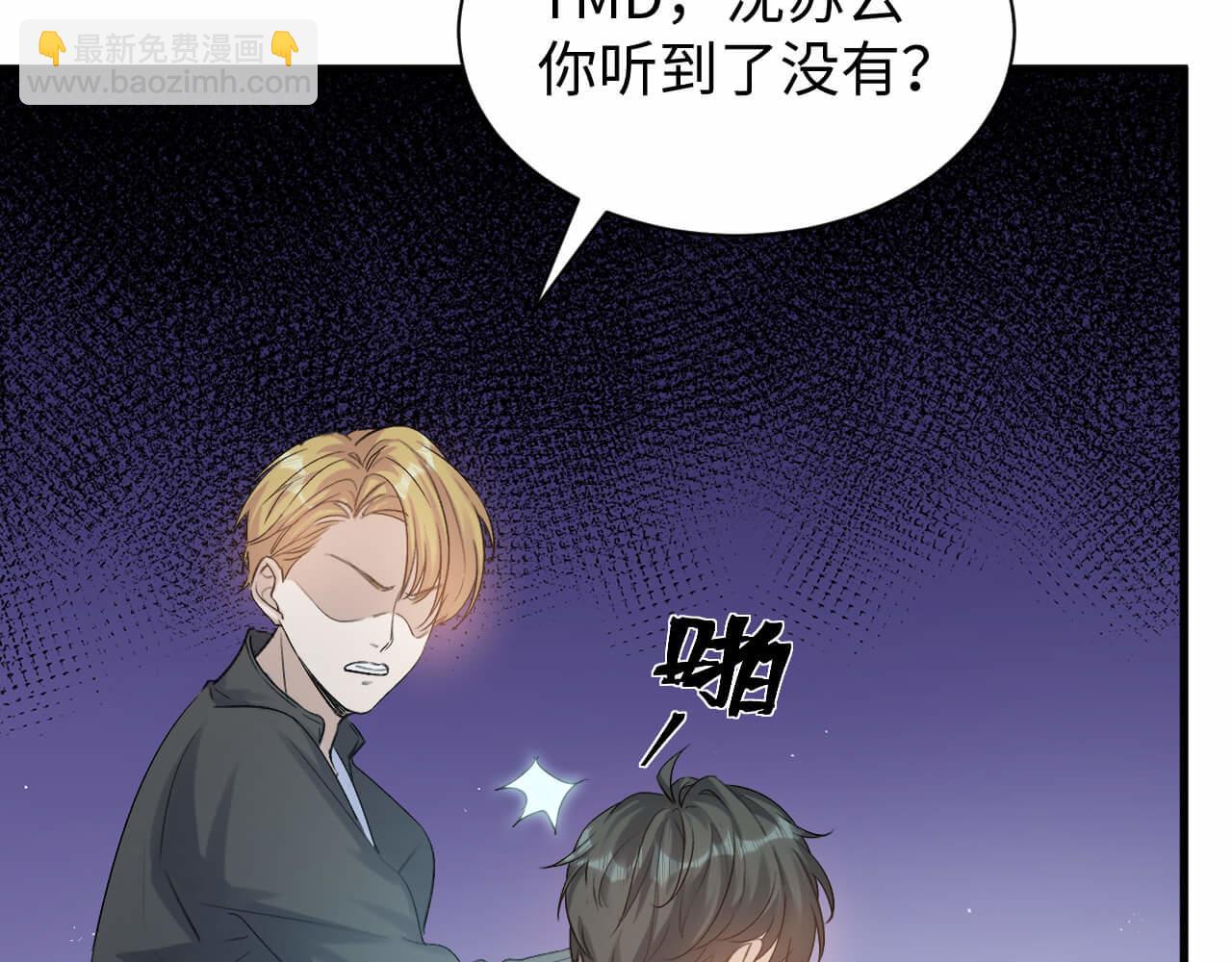 第103话 别怕没事了(1/3)-第102话