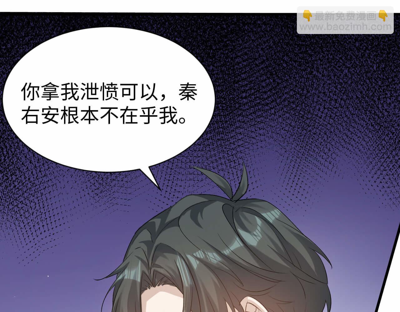 第103话 别怕没事了(1/3)-第102话