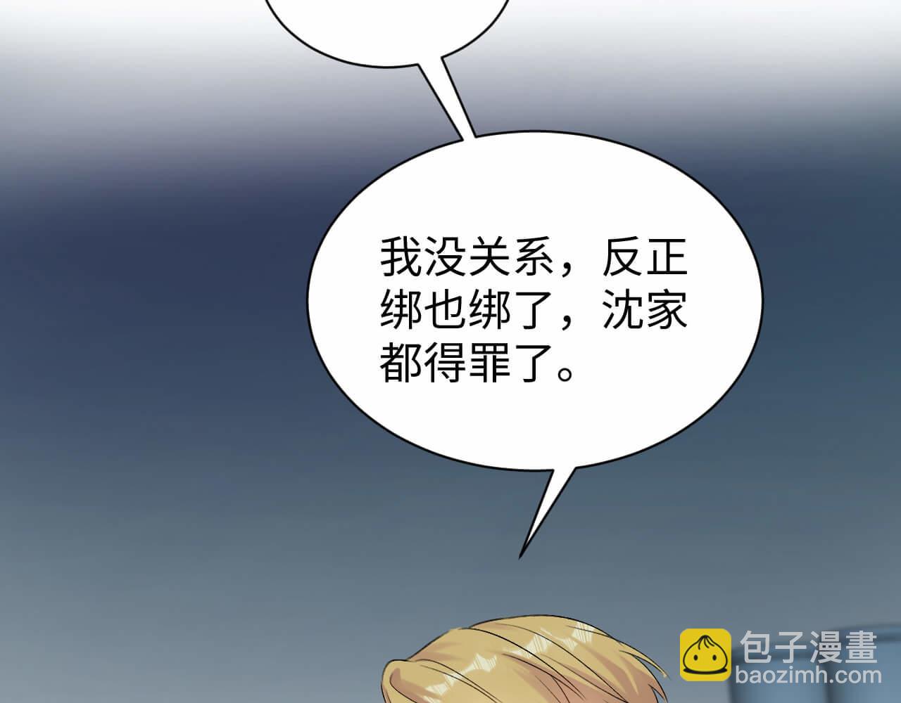 第103话 别怕没事了(1/3)-第102话