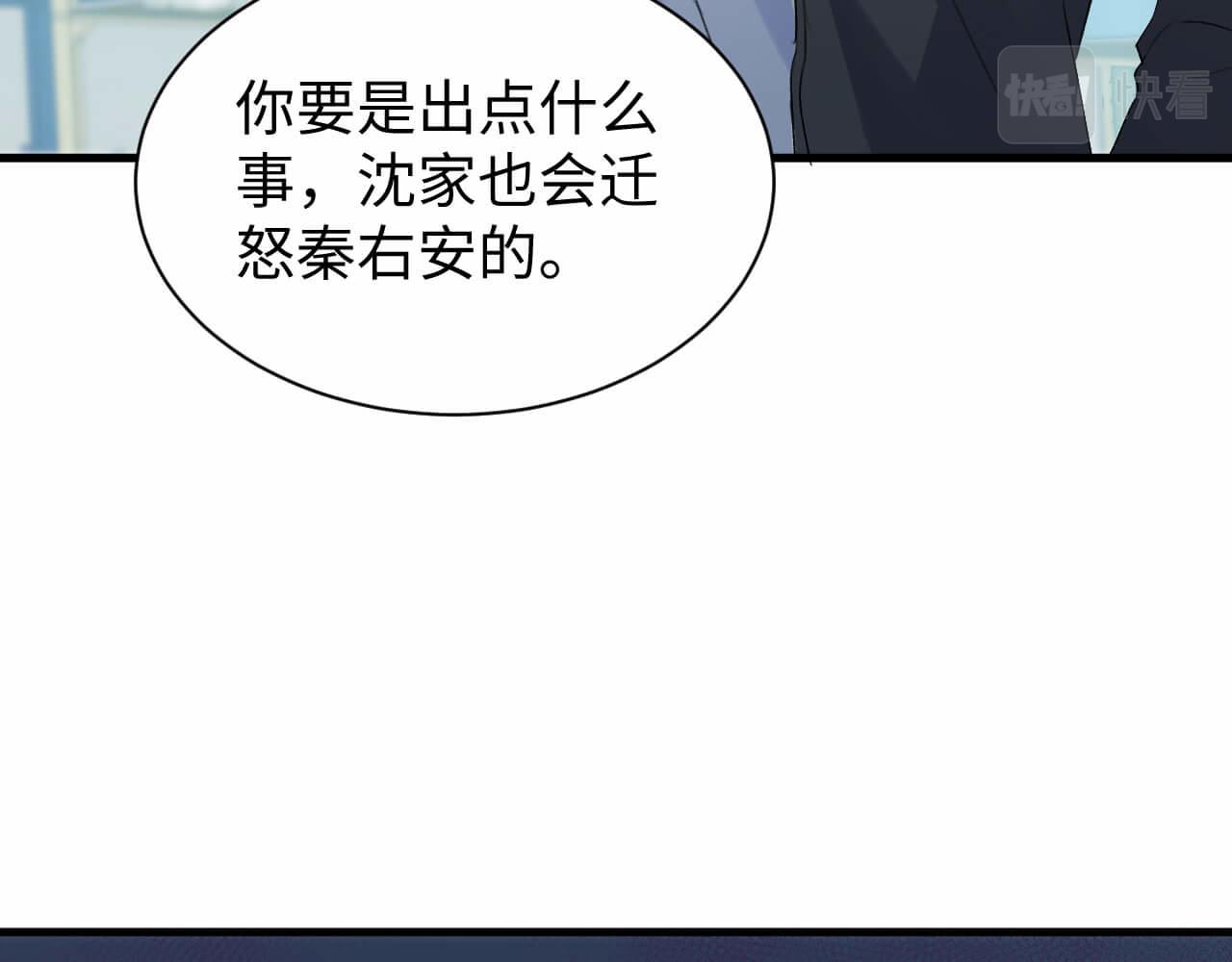 第103话 别怕没事了(1/3)-第102话