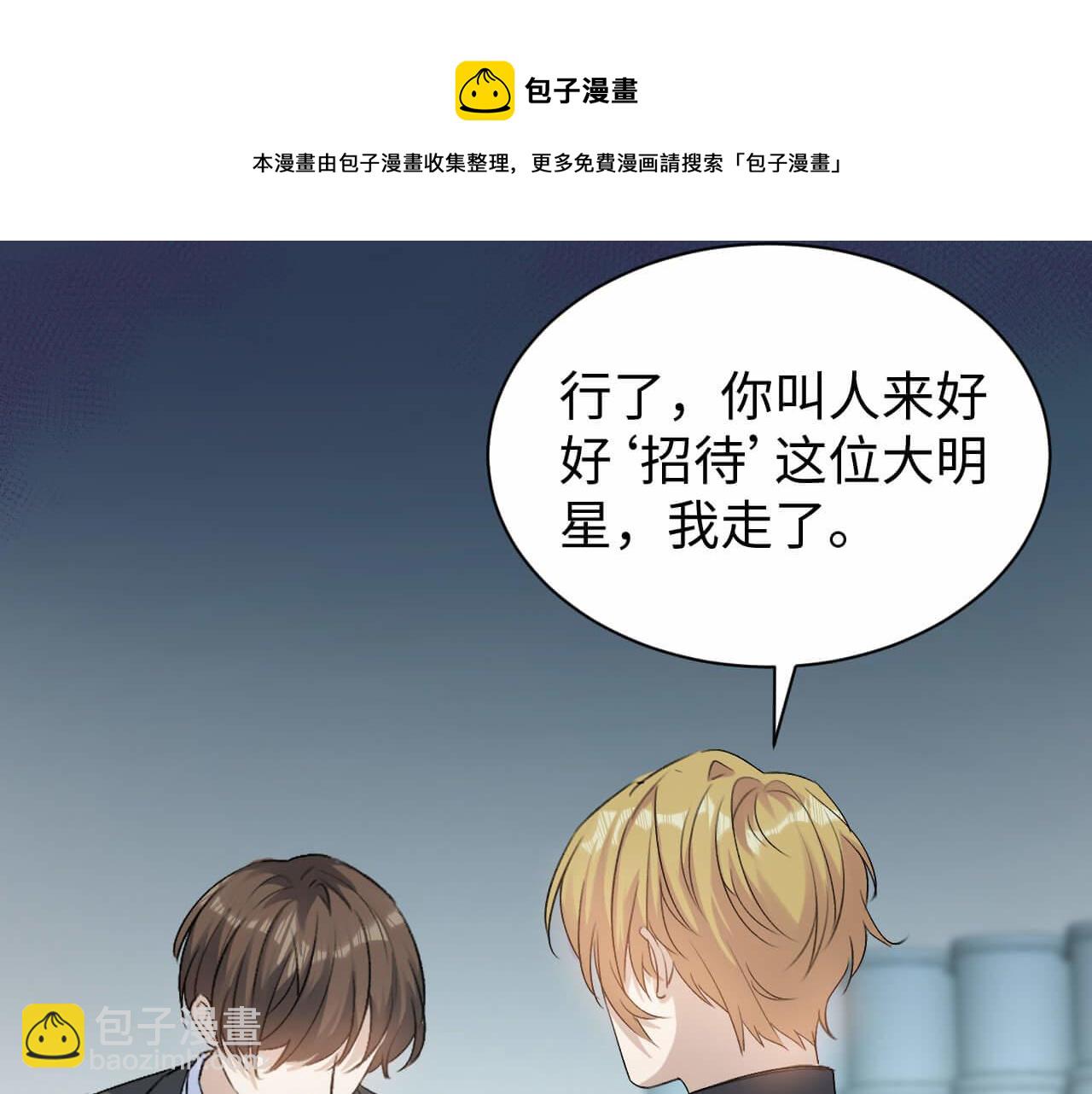 第103话 别怕没事了(1/3)-第102话