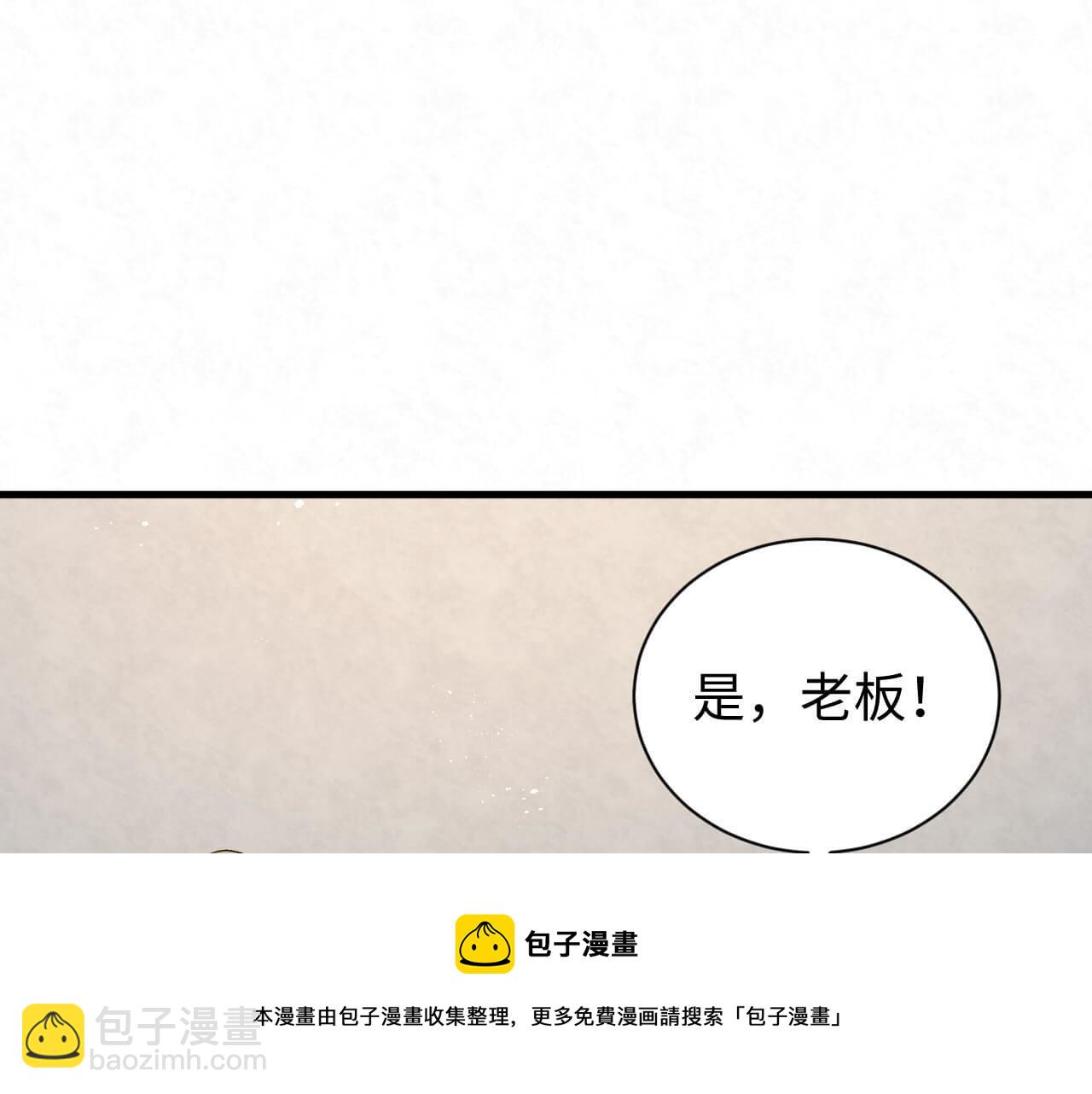 第103话 别怕没事了(1/3)-第102话