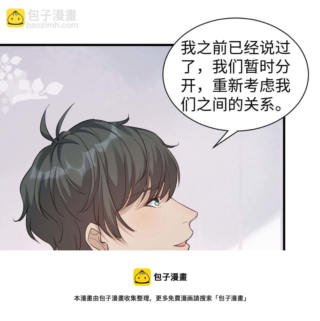 第105话 别走，我很想你(1/2)-第104话