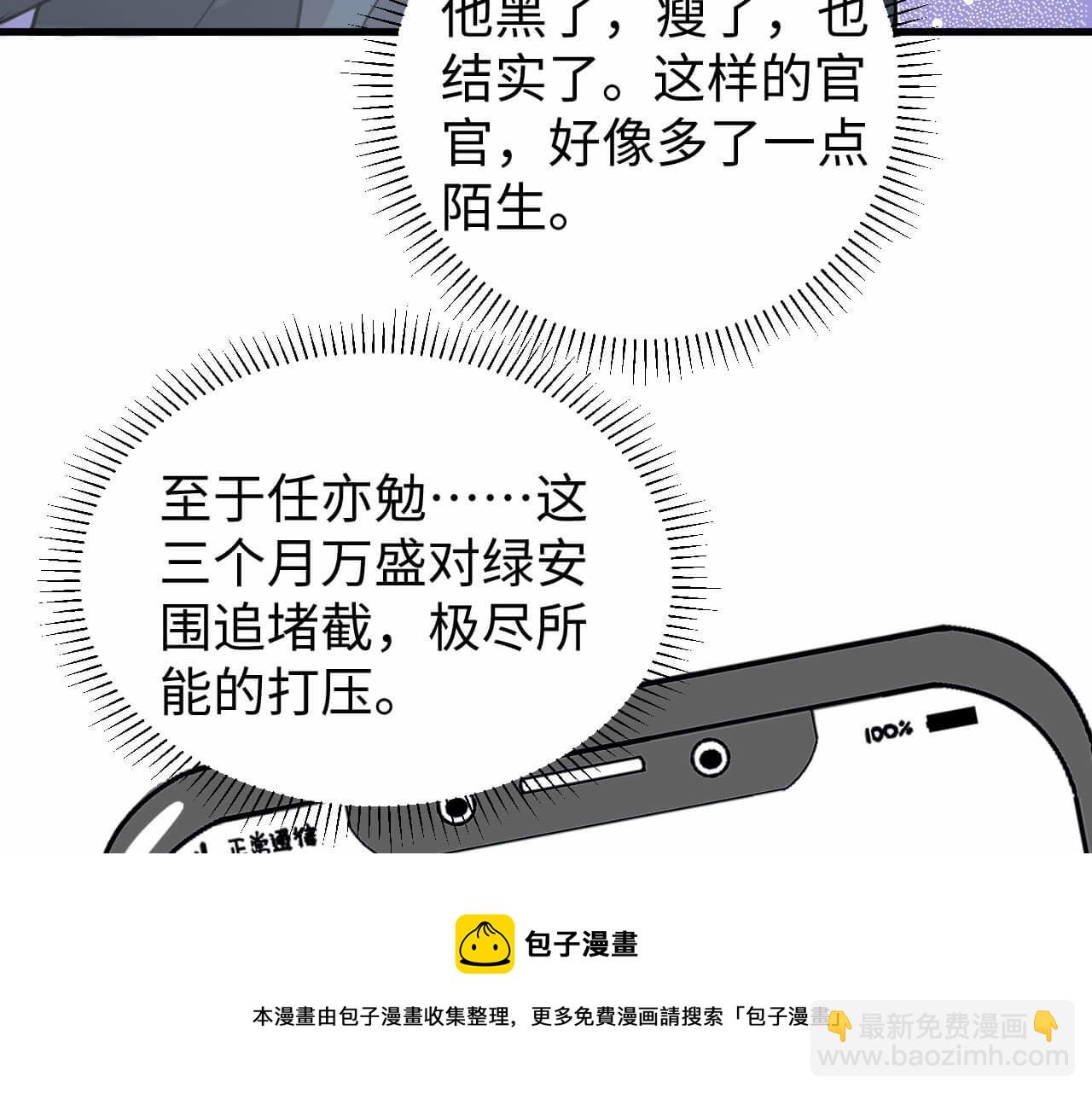 第105话 别走，我很想你(1/2)-第104话
