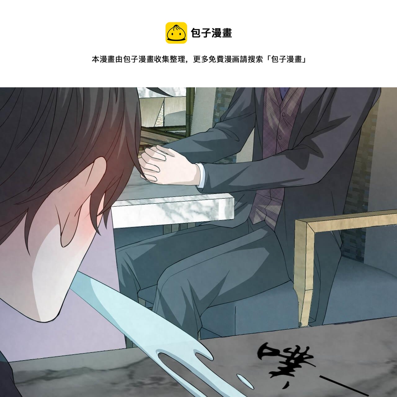 第107话 醋味满天飞(1/2)-第106话