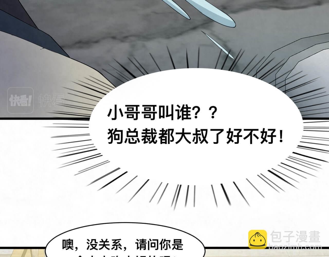 第107话 醋味满天飞(1/2)-第106话