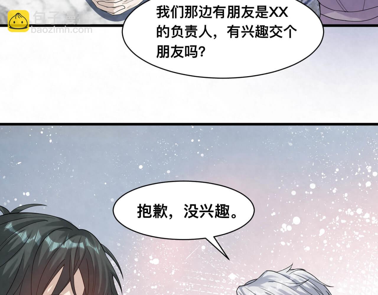 第107话 醋味满天飞(1/2)-第106话