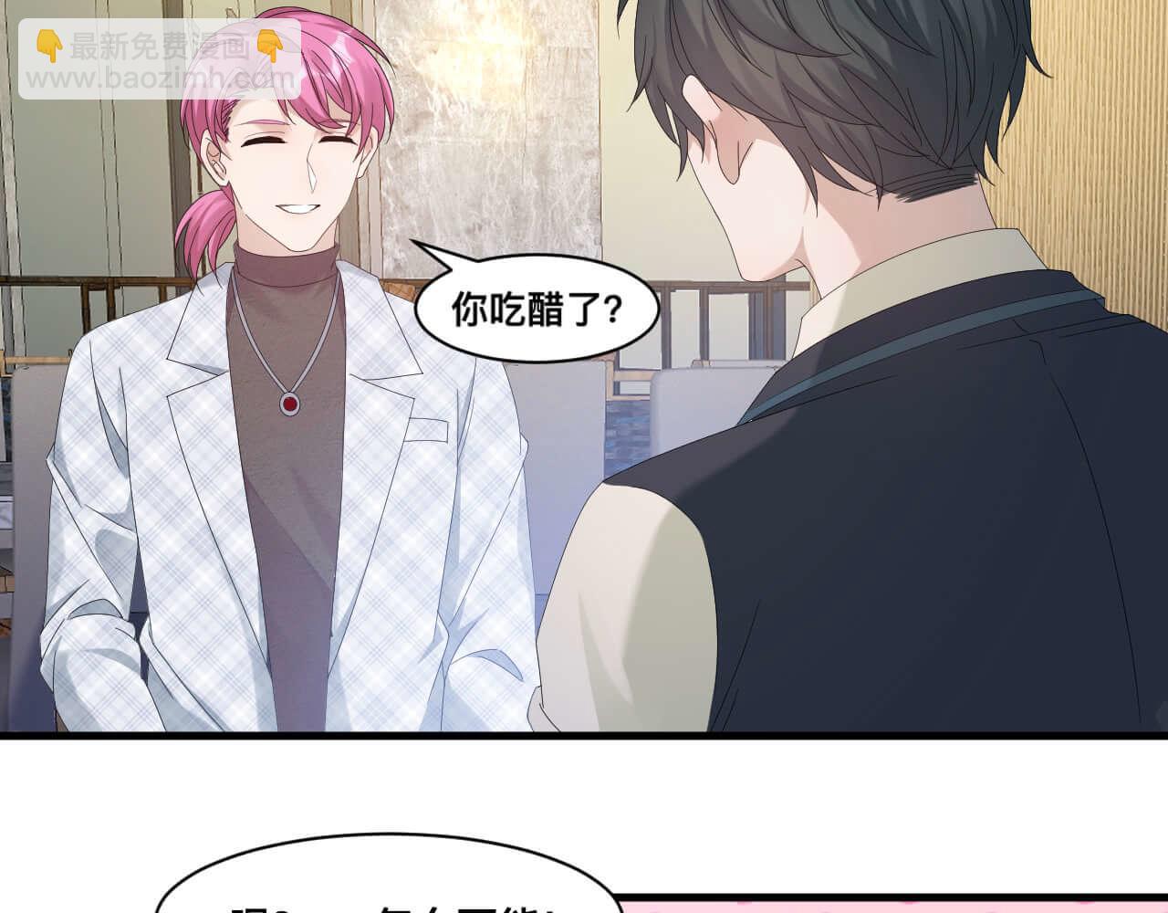 第107话 醋味满天飞(1/2)-第106话