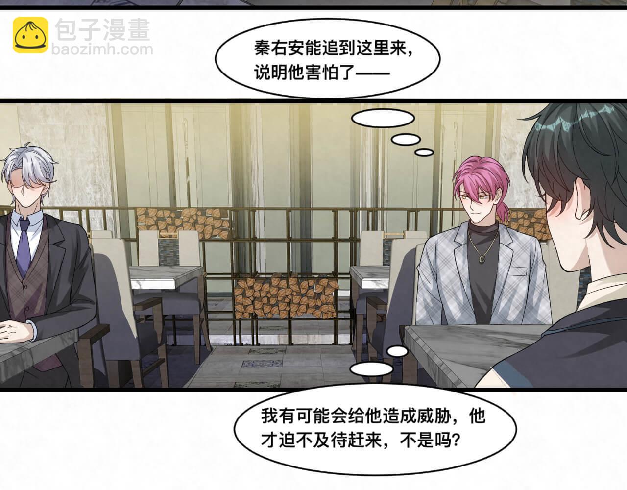第107话 醋味满天飞(1/2)-第106话