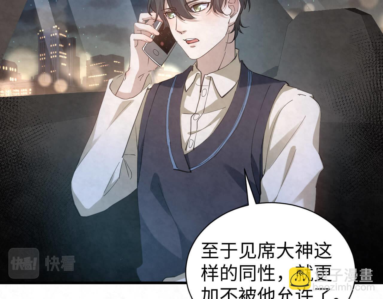 第107话 醋味满天飞(1/2)-第106话