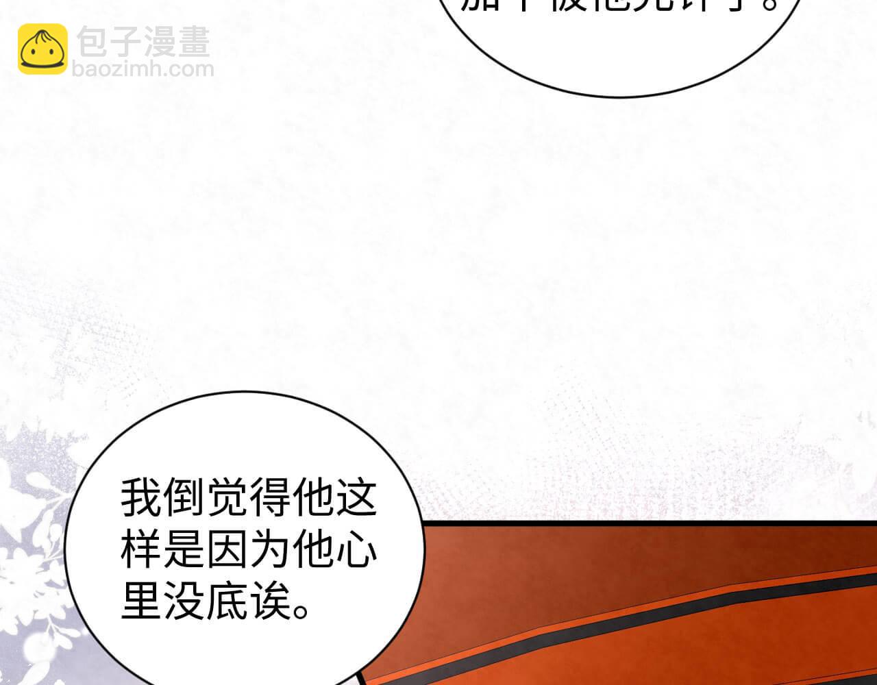 第107话 醋味满天飞(1/2)-第106话