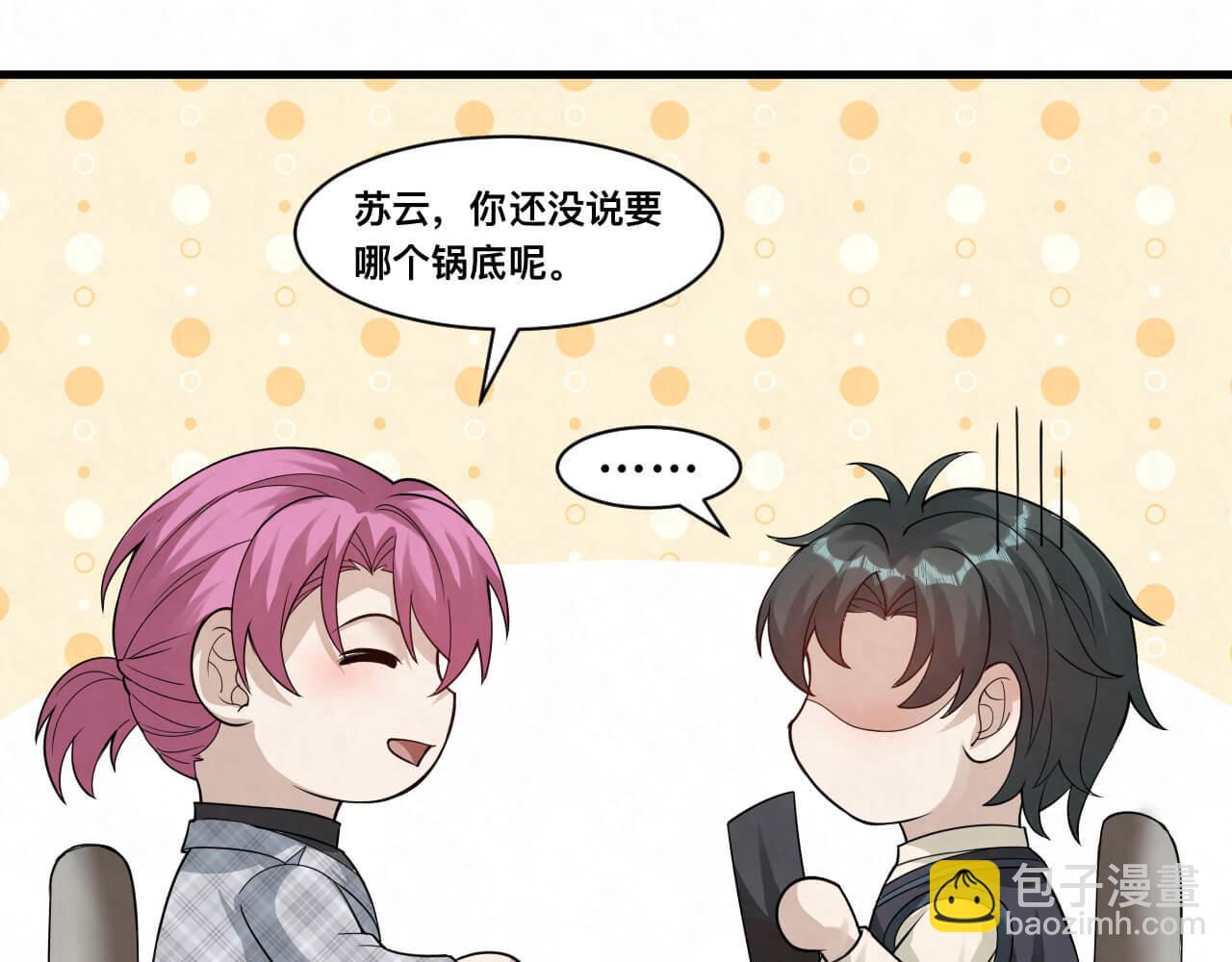 第107话 醋味满天飞(1/2)-第106话
