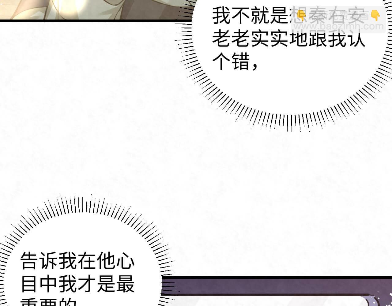 第107话 醋味满天飞(1/2)-第106话
