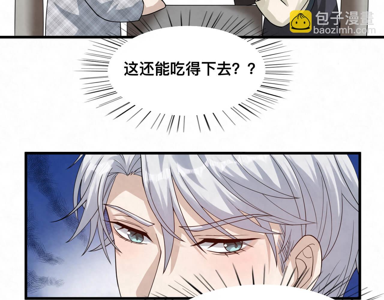 第107话 醋味满天飞(1/2)-第106话