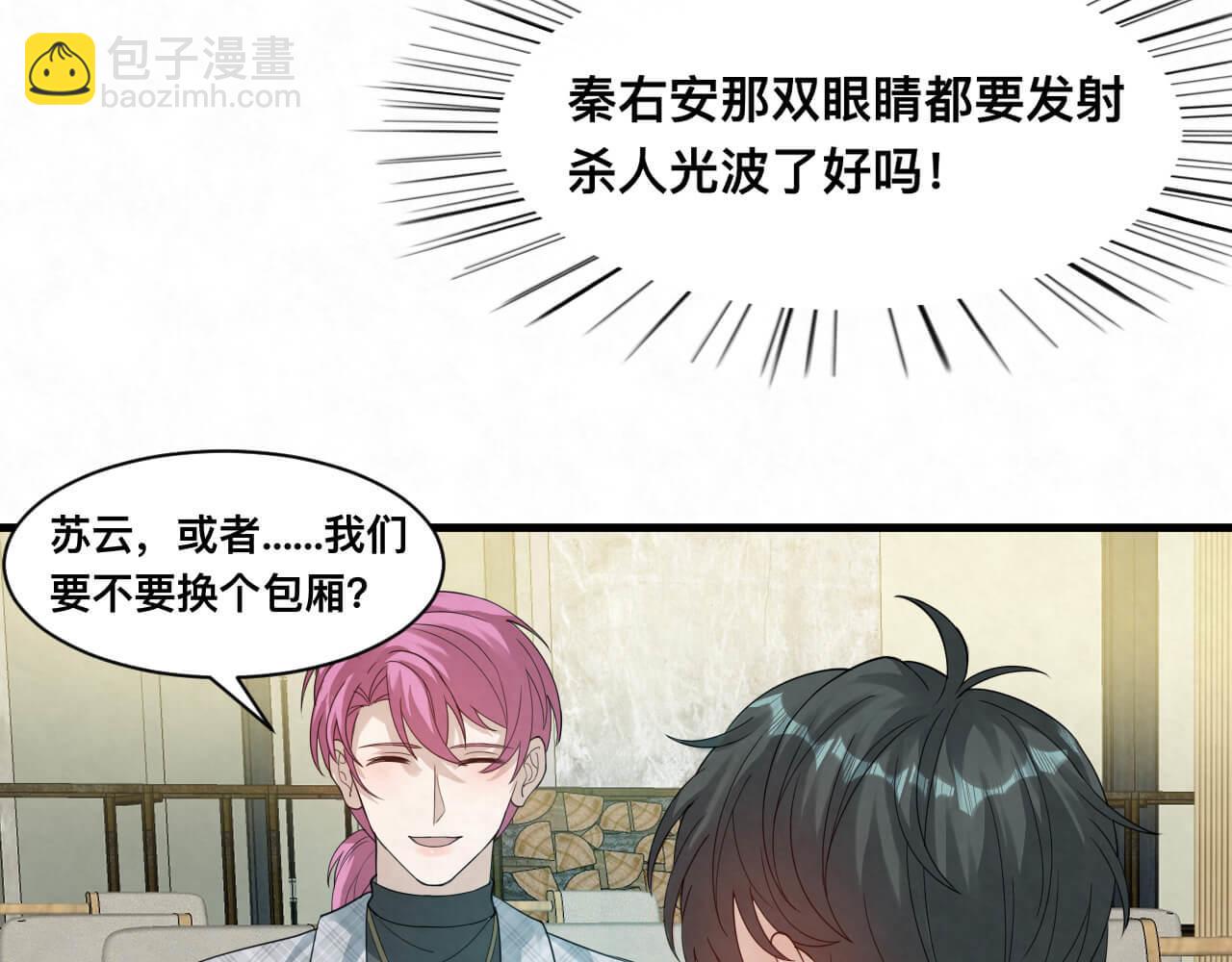 第107话 醋味满天飞(1/2)-第106话