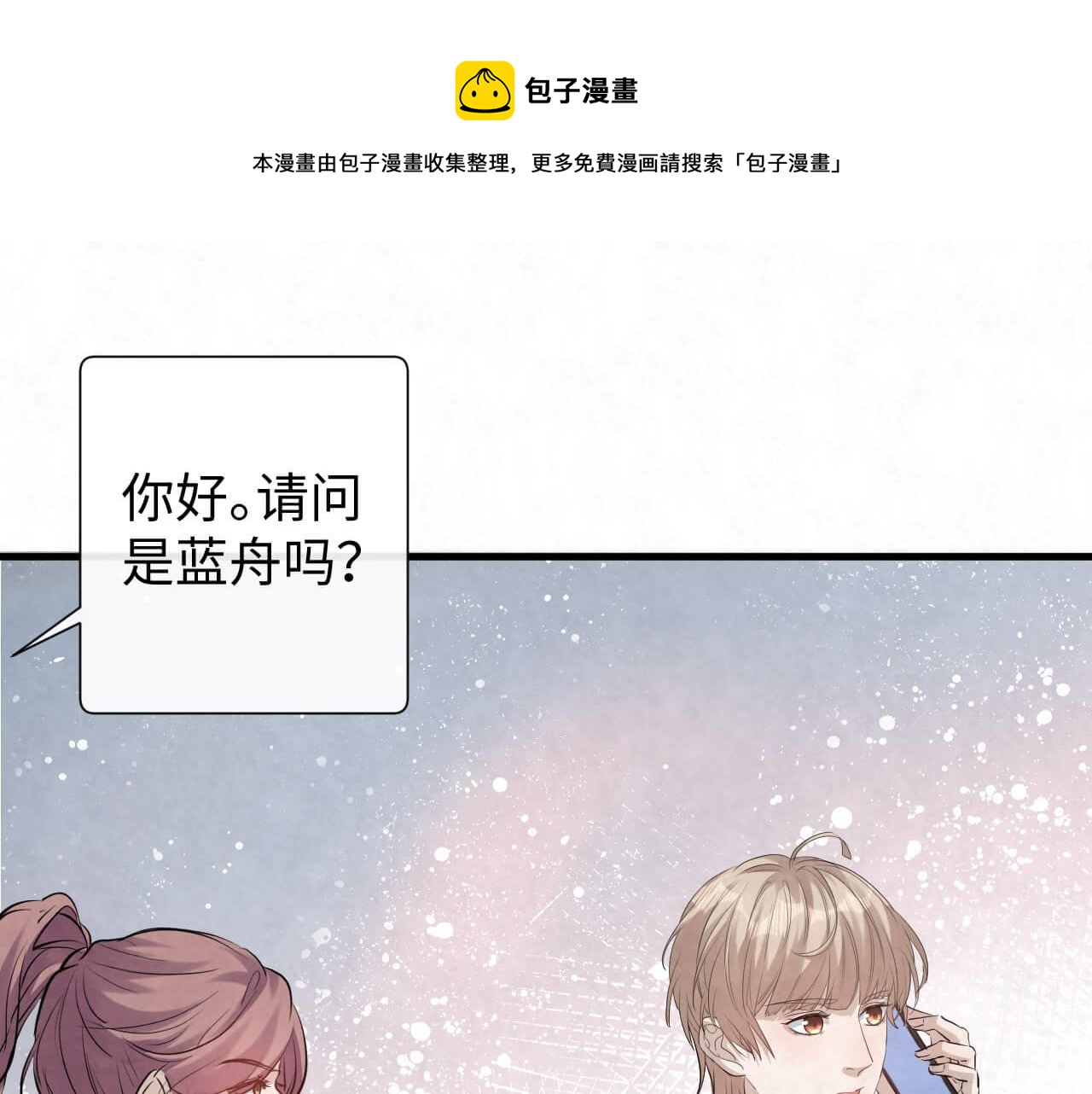 第109话 前女友？(1/2)-第108话