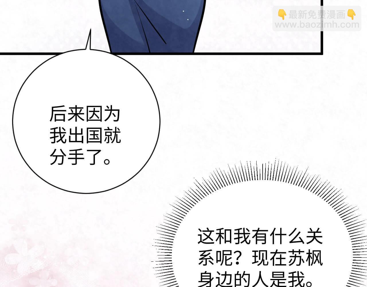 第109话 前女友？(1/2)-第108话