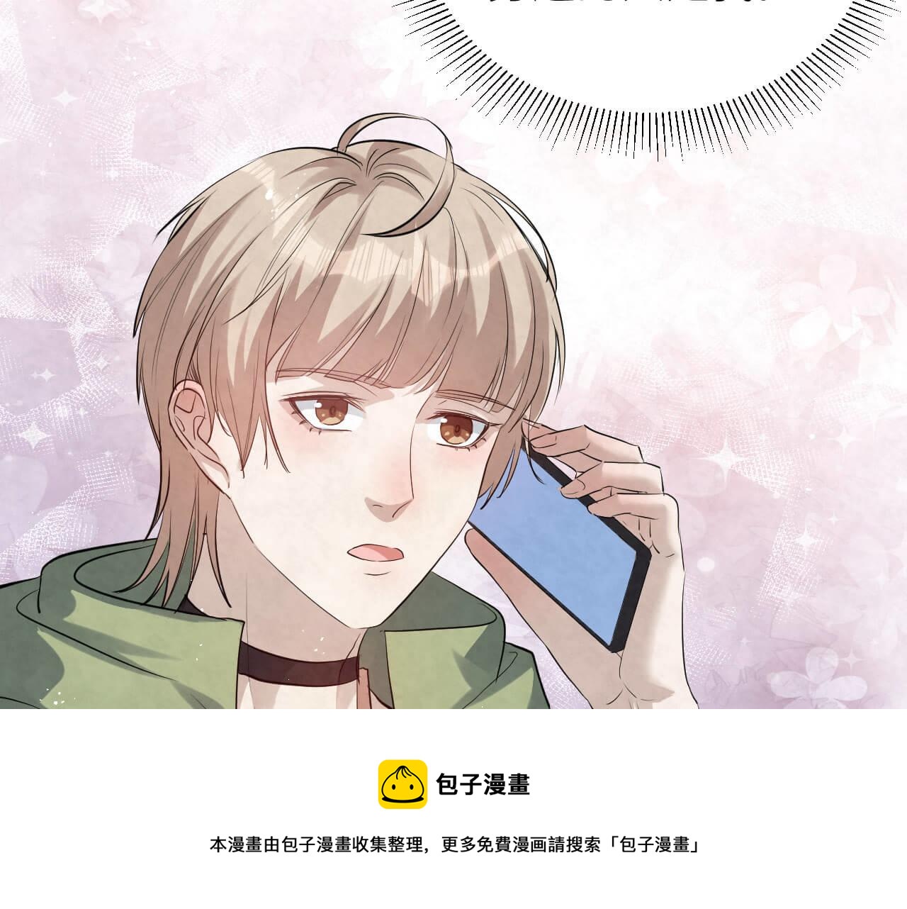 第109话 前女友？(1/2)-第108话