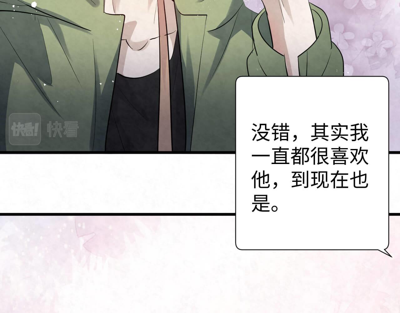第109话 前女友？(1/2)-第108话