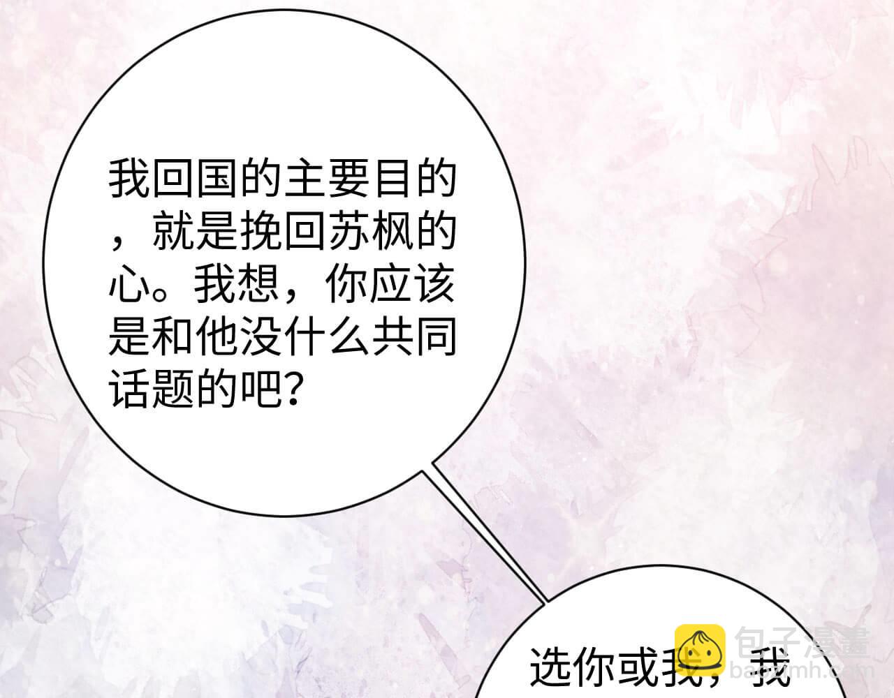 第109话 前女友？(1/2)-第108话