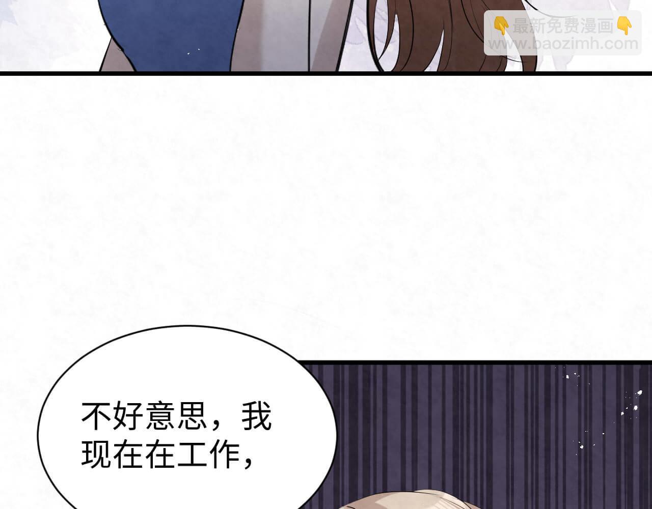 第109话 前女友？(1/2)-第108话
