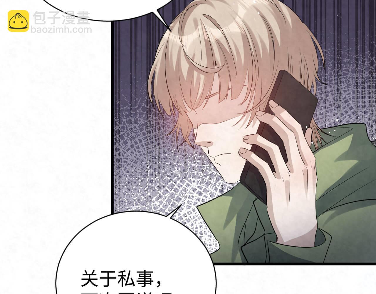 第109话 前女友？(1/2)-第108话