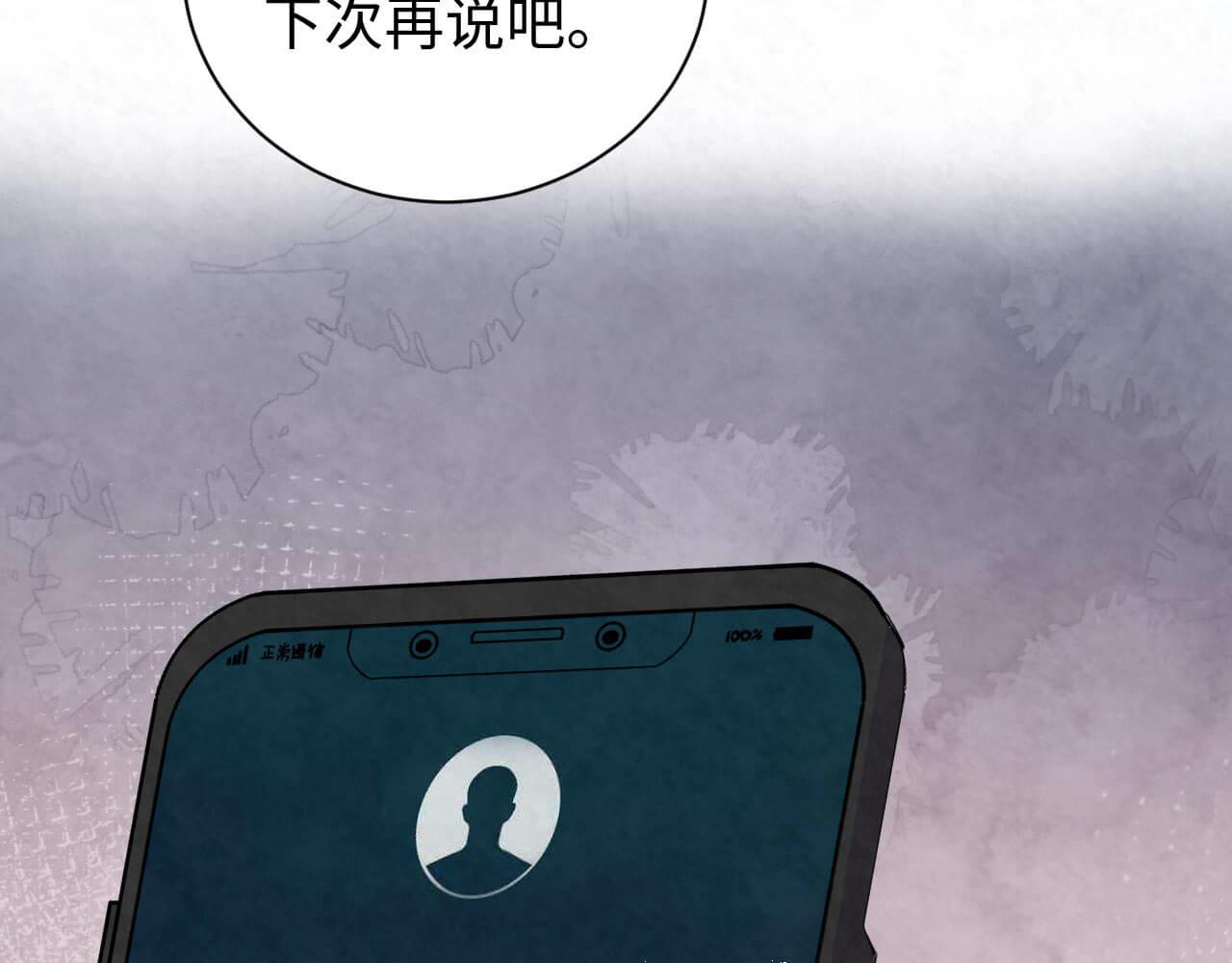 第109话 前女友？(1/2)-第108话