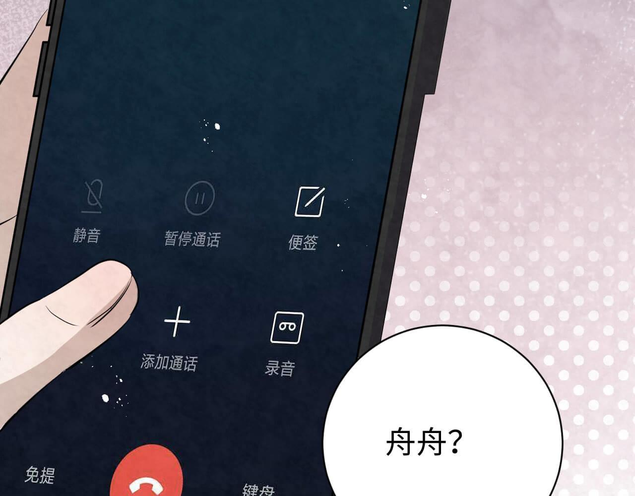 第109话 前女友？(1/2)-第108话