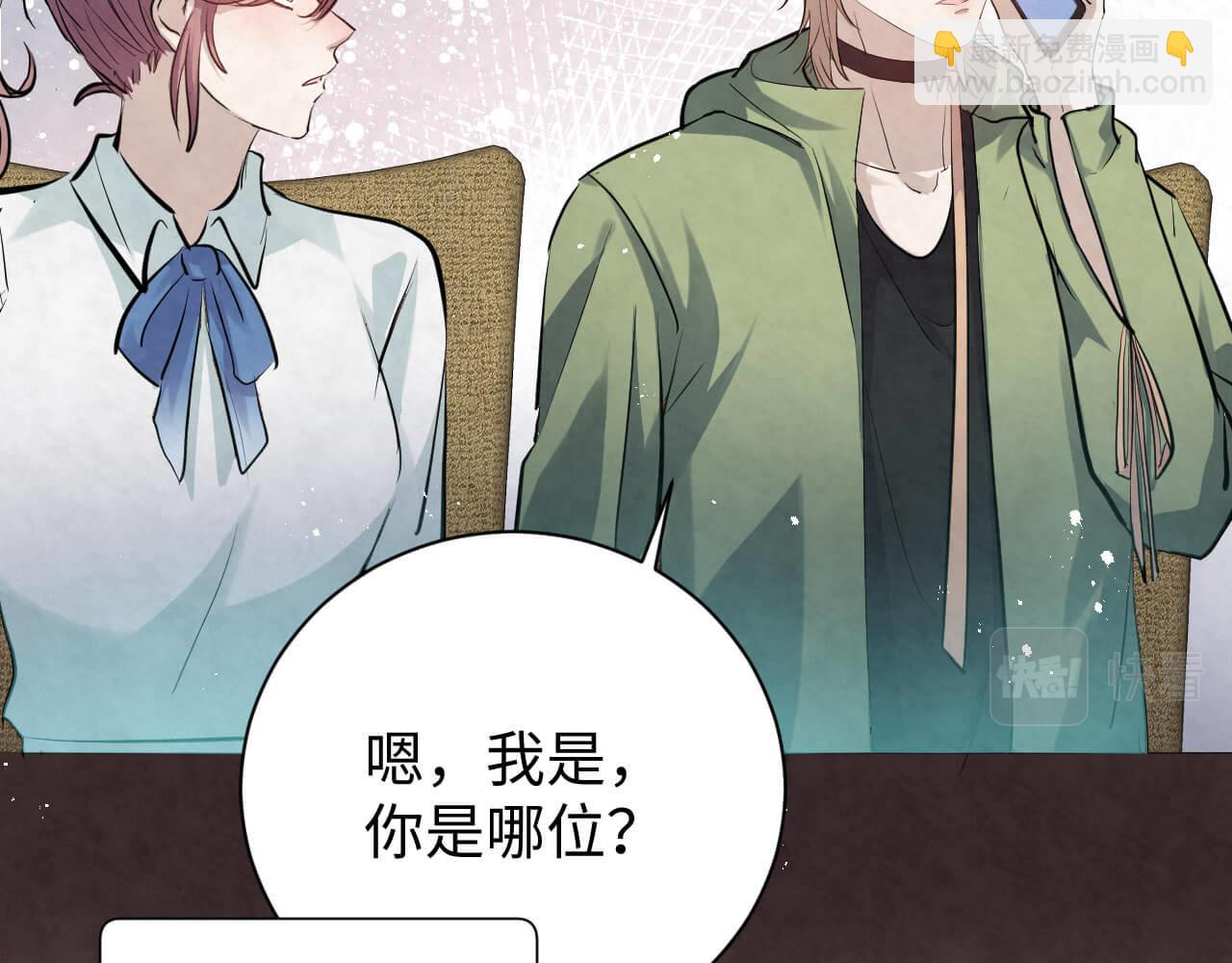 第109话 前女友？(1/2)-第108话