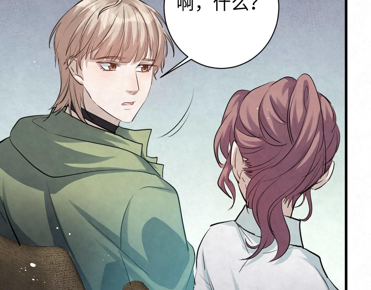 第109话 前女友？(1/2)-第108话