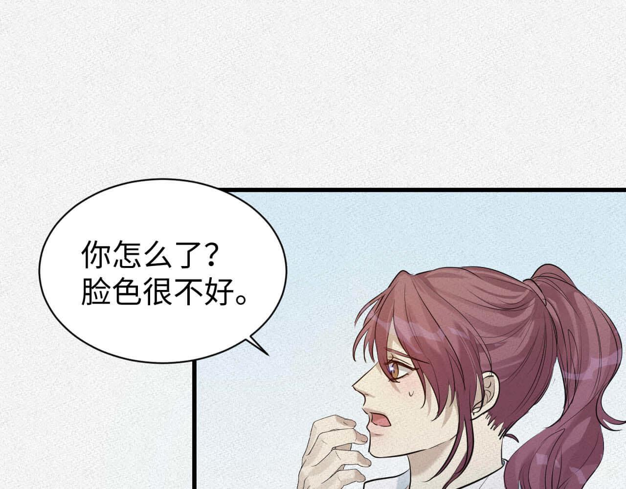 第109话 前女友？(1/2)-第108话