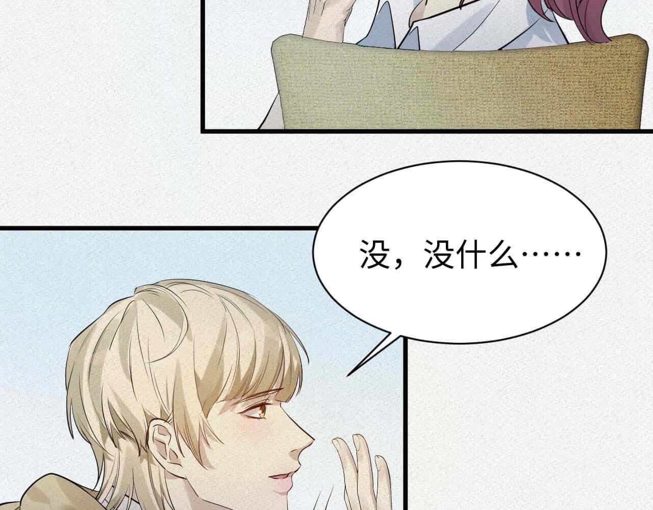 第109话 前女友？(1/2)-第108话