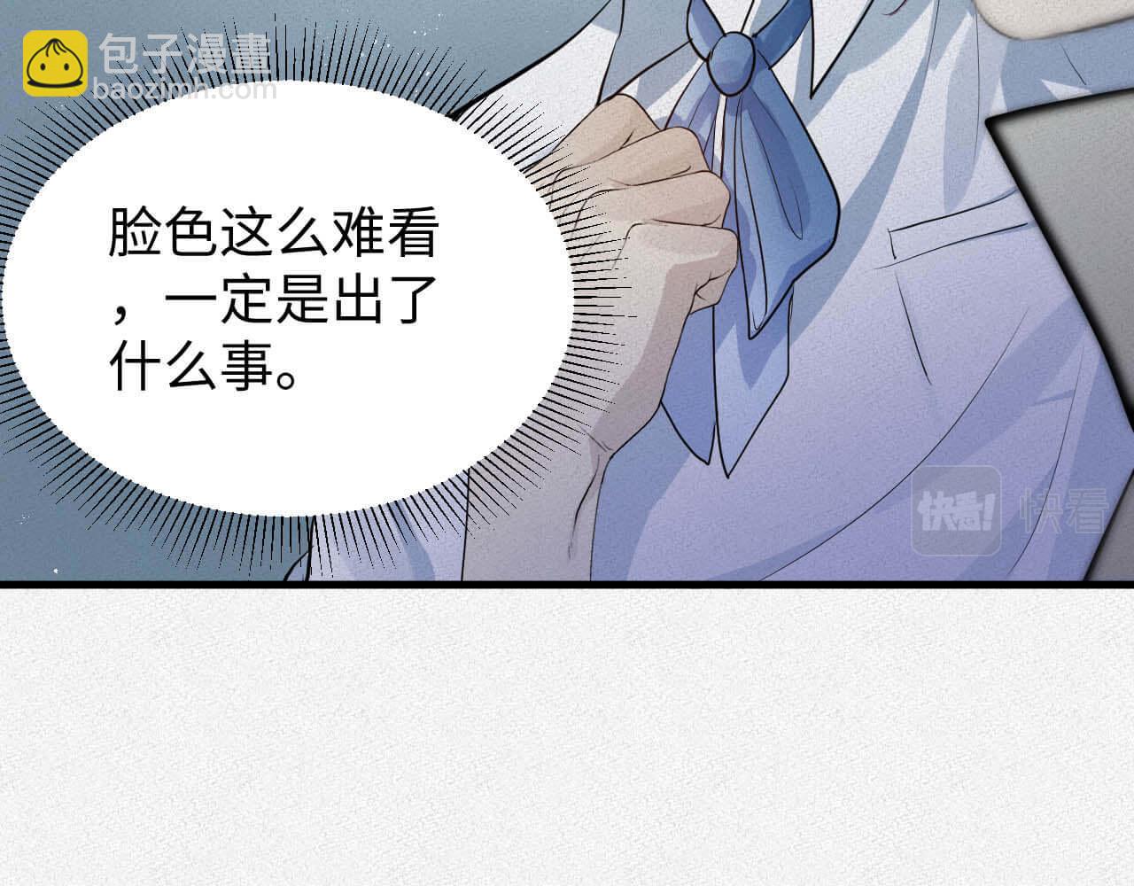第109话 前女友？(1/2)-第108话