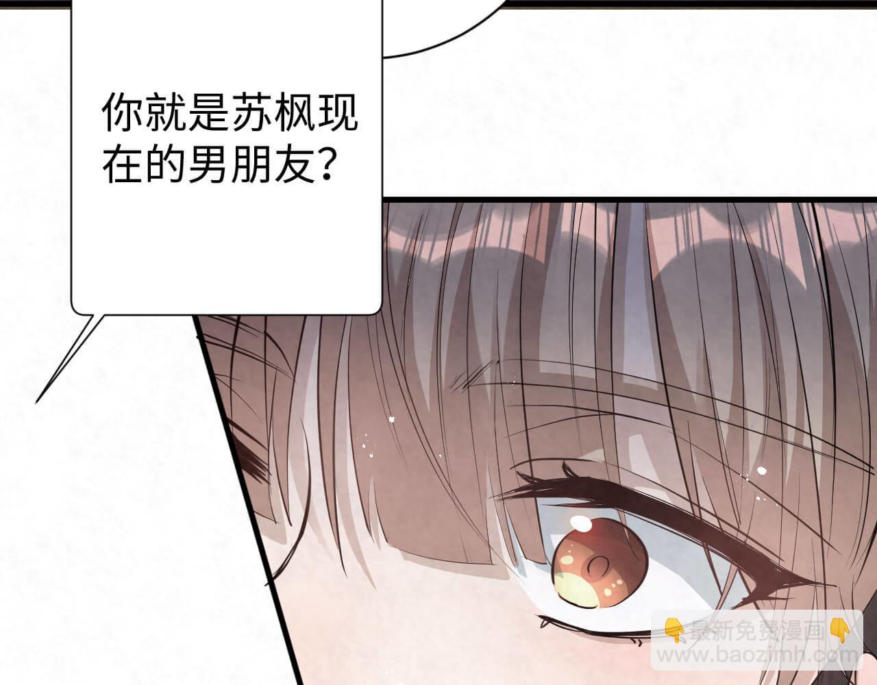 第109话 前女友？(1/2)-第108话
