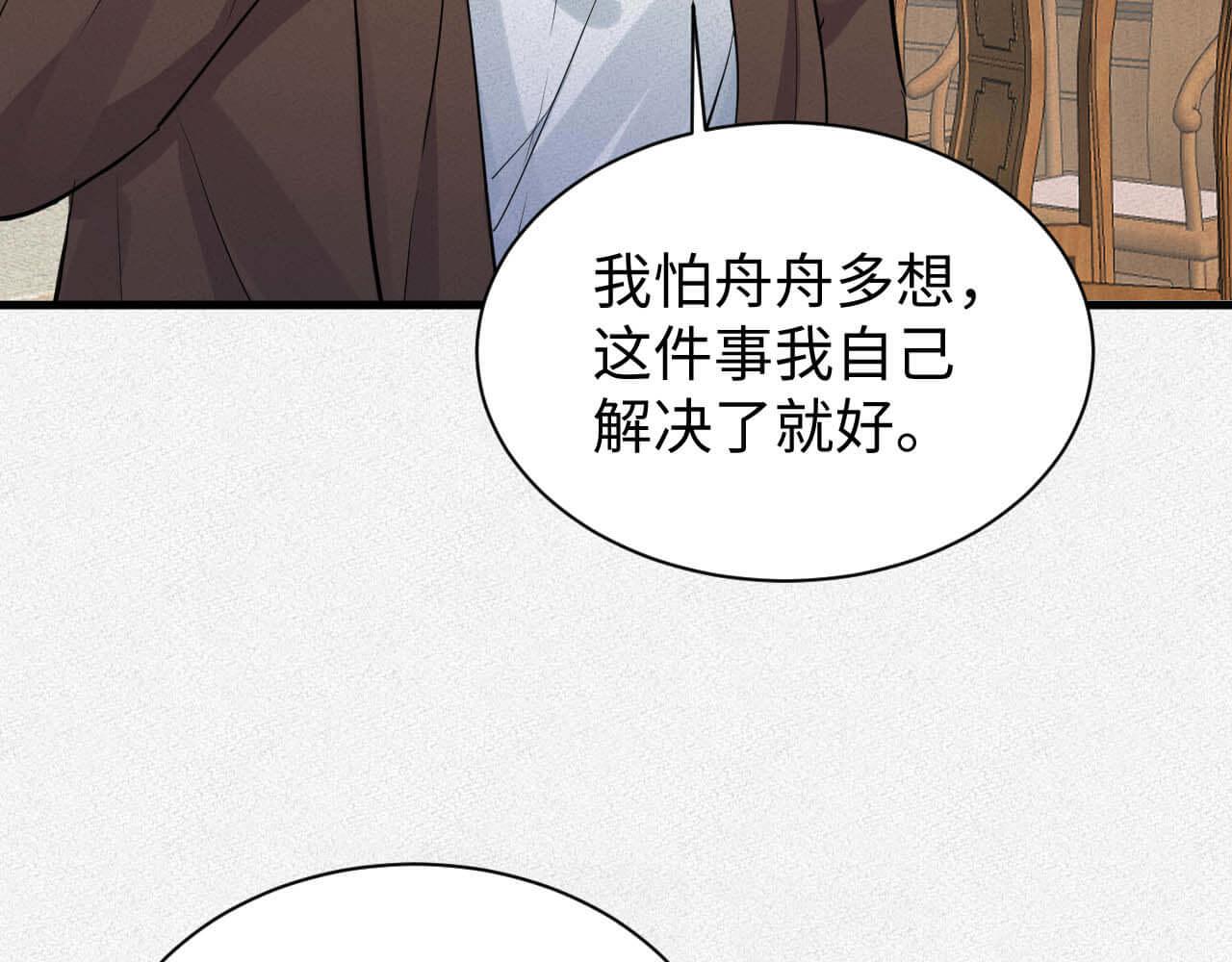第109话 前女友？(1/2)-第108话