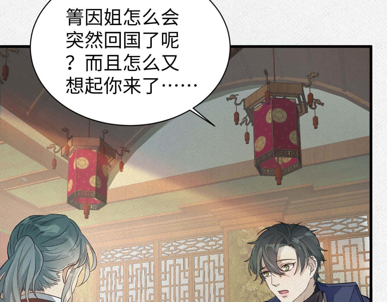 第109话 前女友？(1/2)-第108话