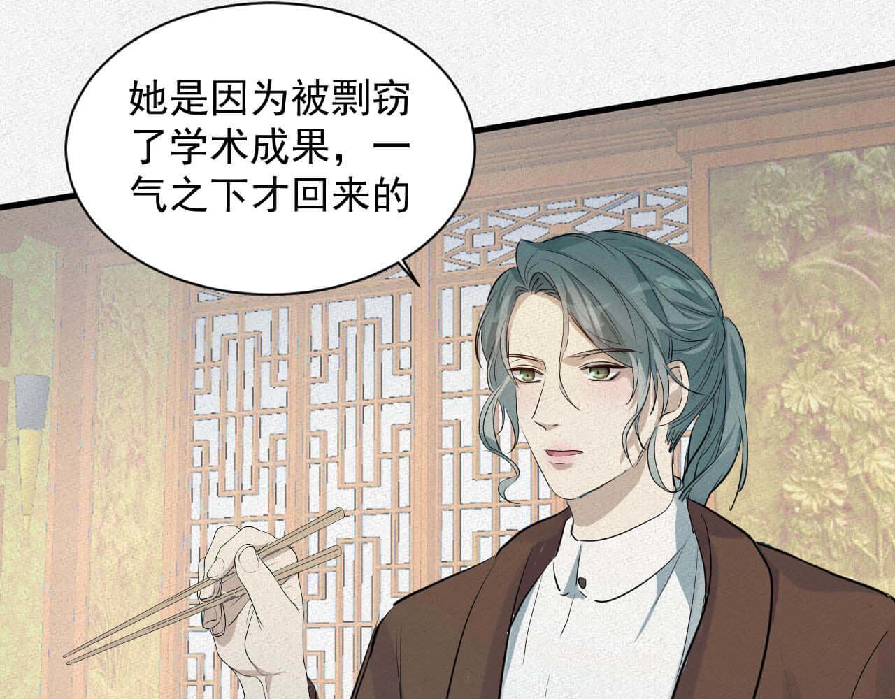 第109话 前女友？(1/2)-第108话